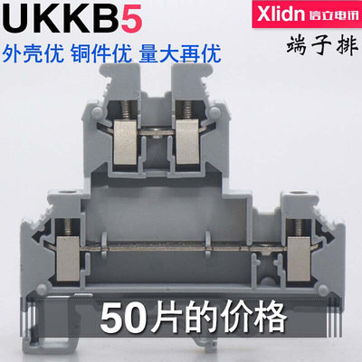 50只装UKKB5导轨式双层接线端子排 UK-4/2-2L双进双出 4mm 不滑丝