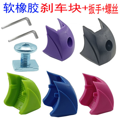 软胶溜冰鞋配件刹车块橡胶块