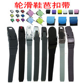 轮滑鞋 能量带 巴扣滑冰鞋 配件卡扣芭扣带成人旱冰鞋 扒扣儿童溜冰鞋