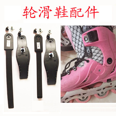 轮滑鞋配件卡扣能量带