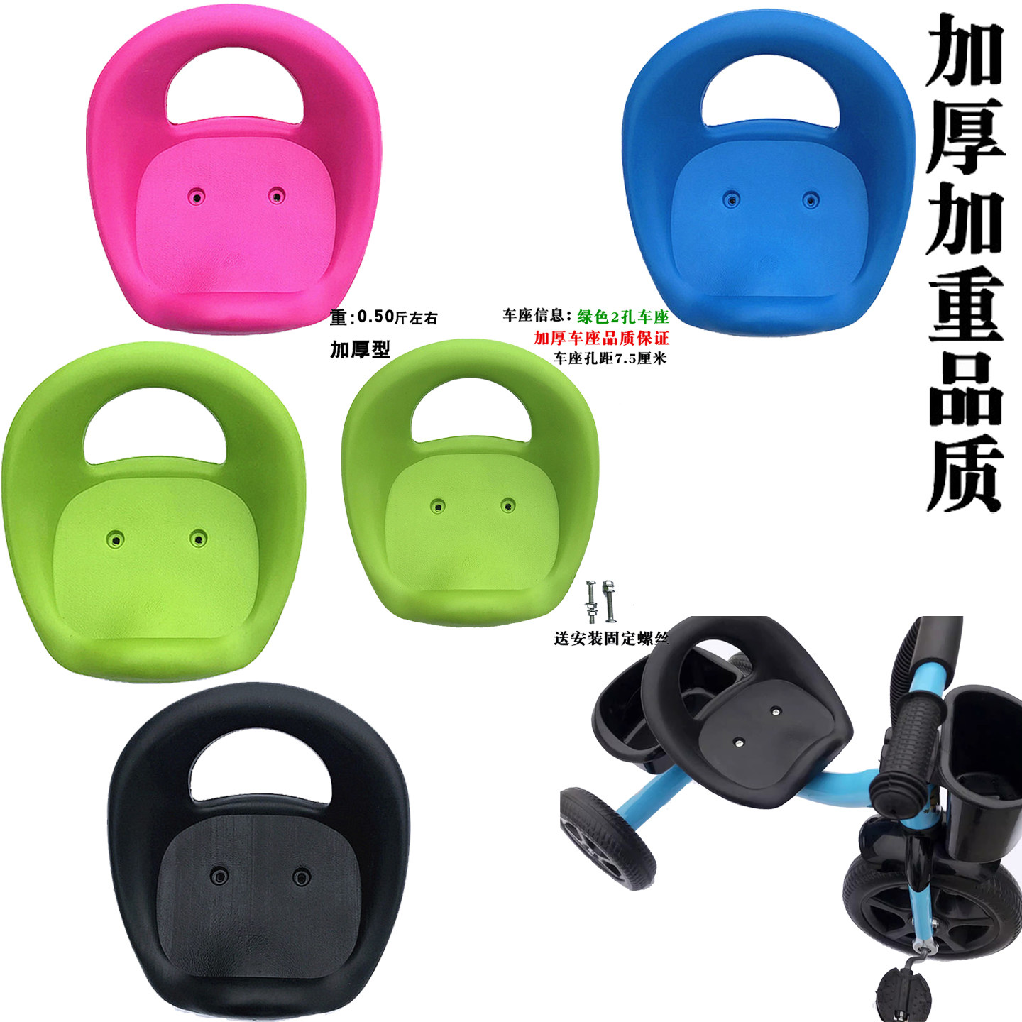 童车滑板车车座童车脚踏板配件车座椅小孩车鞍座宝宝手推车坐垫,玩具/童车/益智/积木/模型,童车配件,淘宝优惠券,粉丝福利购,淘宝优惠卷