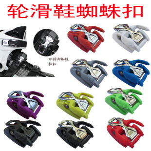 HV成人轮滑鞋维修配件卡扣微调扣蜘蛛扣通用平花溜冰鞋短齿能量带