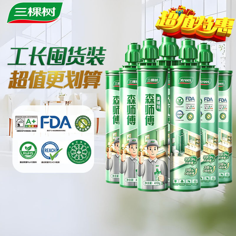 三棵树美缝剂地砖瓷砖专用防水防霉家用厨卫地板砖缝隙填充填缝剂