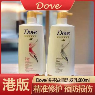 正品 多芬DOVE洗发乳保湿 去屑洗发水680ml沐浴露男女滋养家用 港版