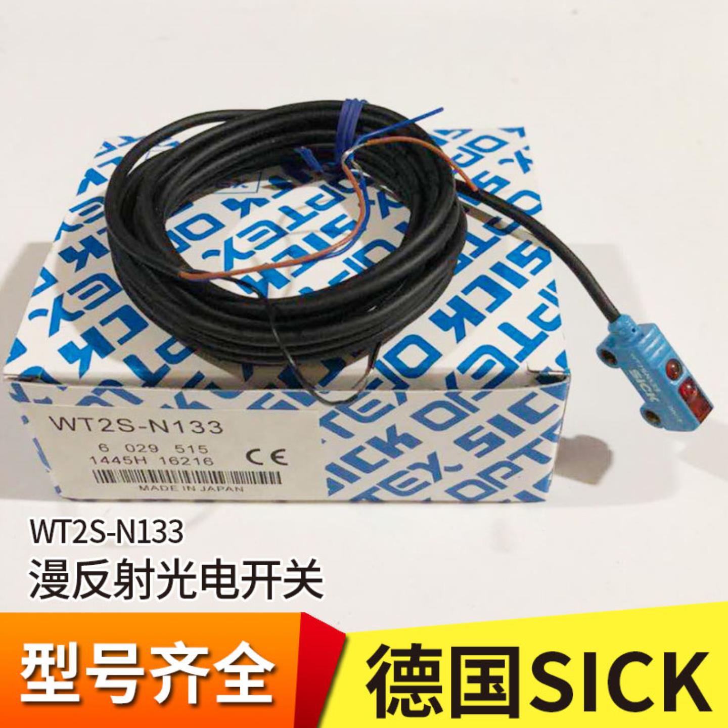 GL2S-F5311 WT2S-P2131 N131光电开关感测器WT2S-N133 WT2S-N111