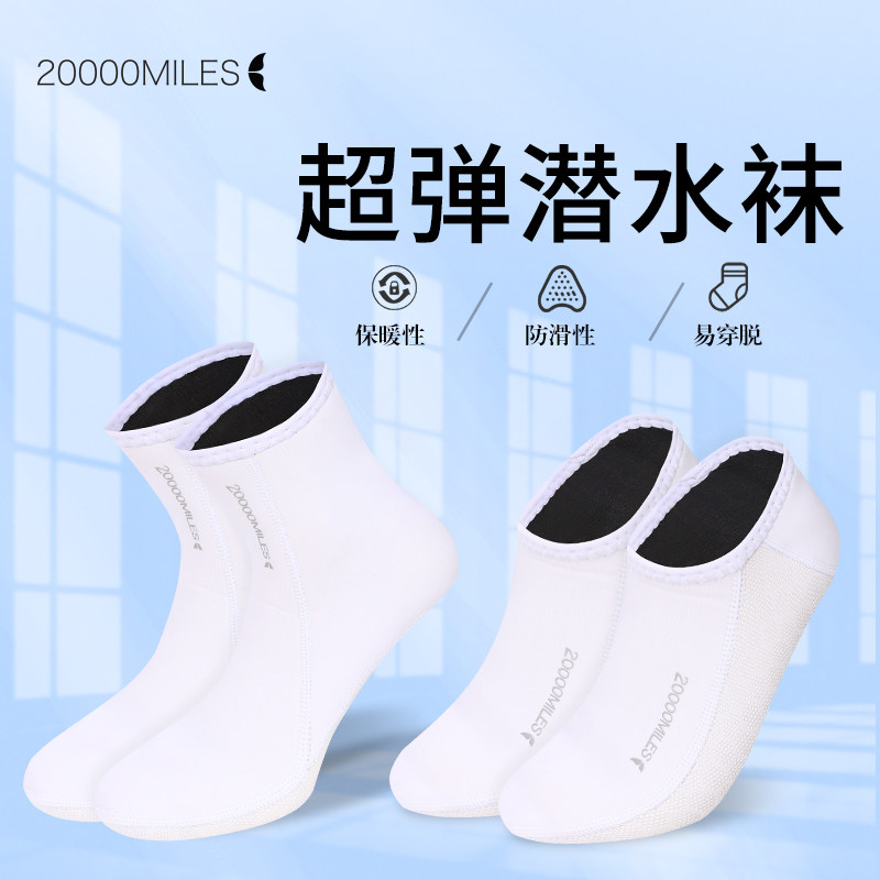 自由潜潜水袜2-3mm保暖深潜潜水袜