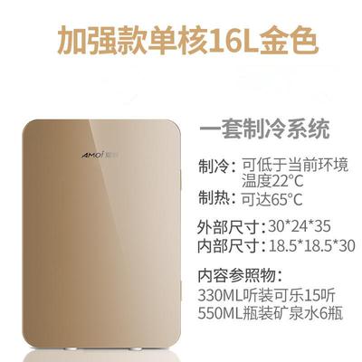 A用moi/16L迷你冰箱小暖型家用宿舍单门式制冷车家两车载冷器