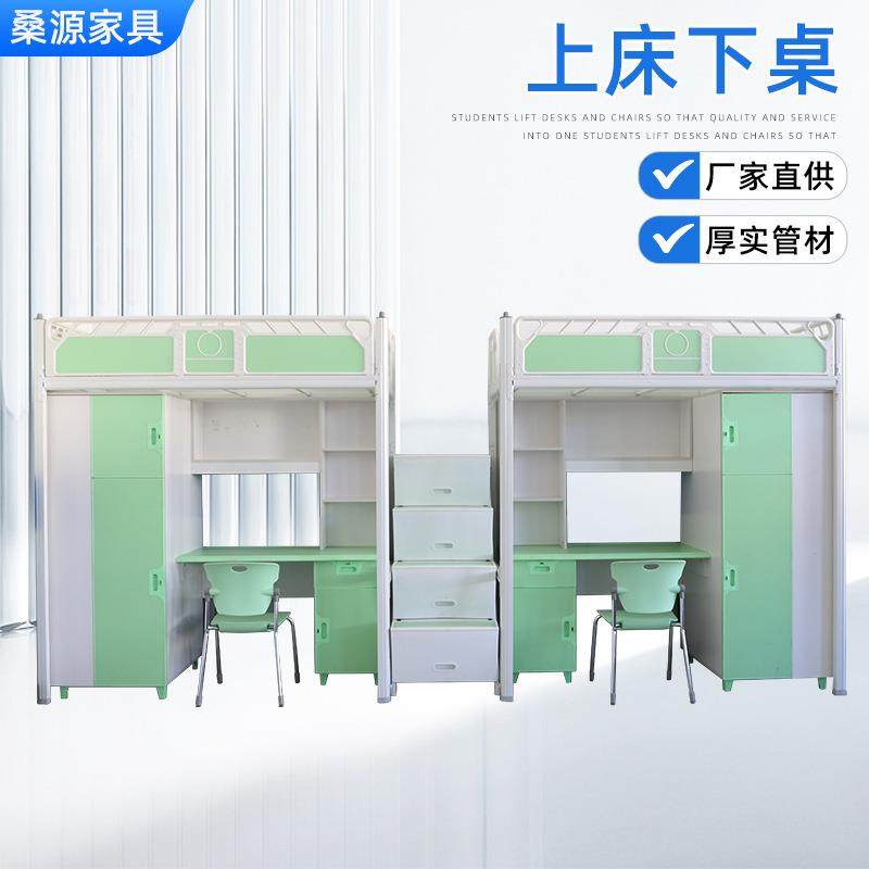 上床下桌一体床学生宿舍高低床书柜组合床公寓宿舍员工铁架组合床,住宅家具,铁艺/钢木床,淘宝优惠券,粉丝福利购,淘宝优惠卷