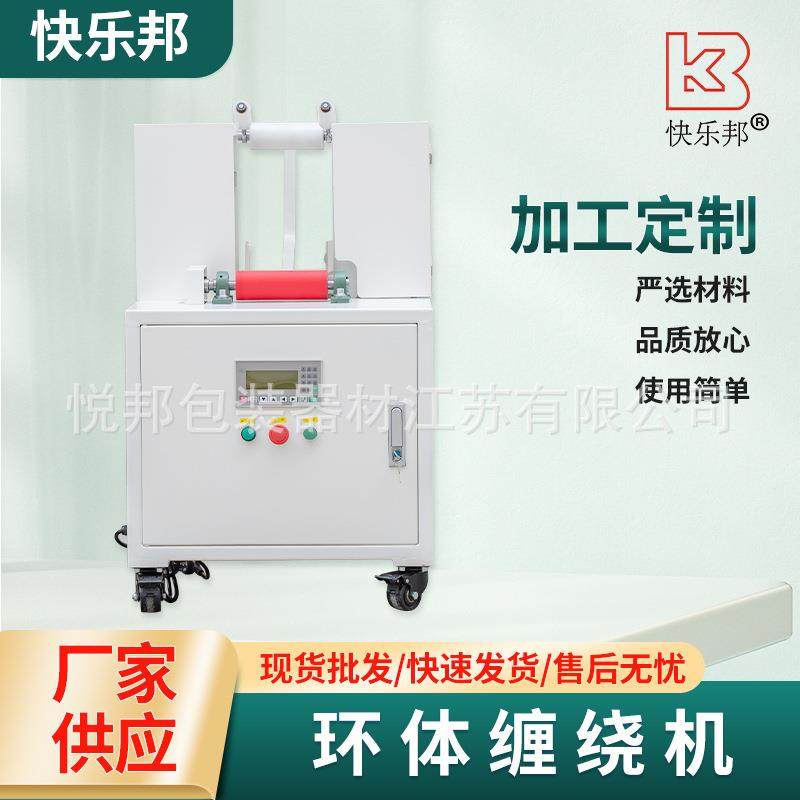 拉伸膜环体缠绕机封箱机全自动胶纸捆扎机薄膜打包机物流包装机,五金/工具,升降台,淘宝优惠券,粉丝福利购,淘宝优惠卷