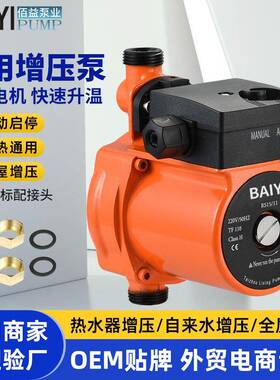 自动启动节能低噪音铸铁冷热水循环泵锅炉屏蔽泵UPA增压泵