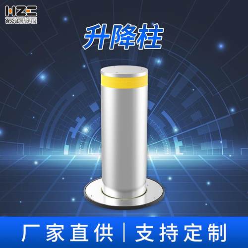 学校全自动液压升降柱景区防撞立柱不锈钢电动升降立柱挡车柱