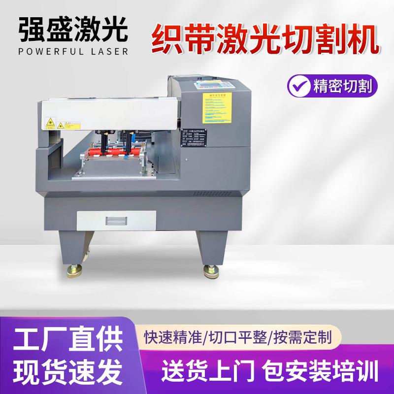 织带激光切割机织带切带机全自动尼龙带松紧带魔术贴织带切割机