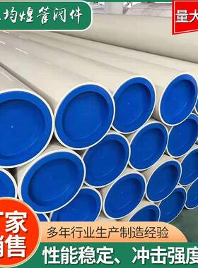 厂家供应PPH管灰色化工塑料管道pph管高强度全新料PPH管材