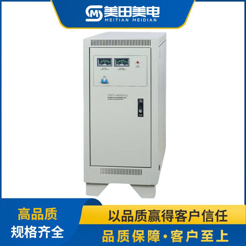 美田三相参数稳压器6kw抗干扰防雷净化稳压电源6000WCWY-3-6KVA