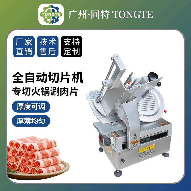 商用全自动高速切羊肉片机刨肉机冻肉肥牛电动肉切片机,清洗/食品/商业设备,其他食品加工设备,淘宝优惠券,粉丝福利购,淘宝优惠卷