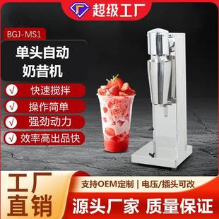 奶昔机单头自动打泡发奶昔手动商用奶茶设备学校门口摆摊