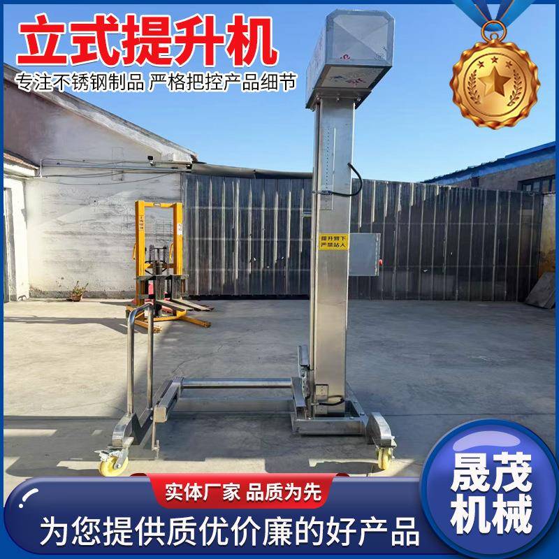 配套200L料车垂直上料机不锈钢移动式提升机立式提升机