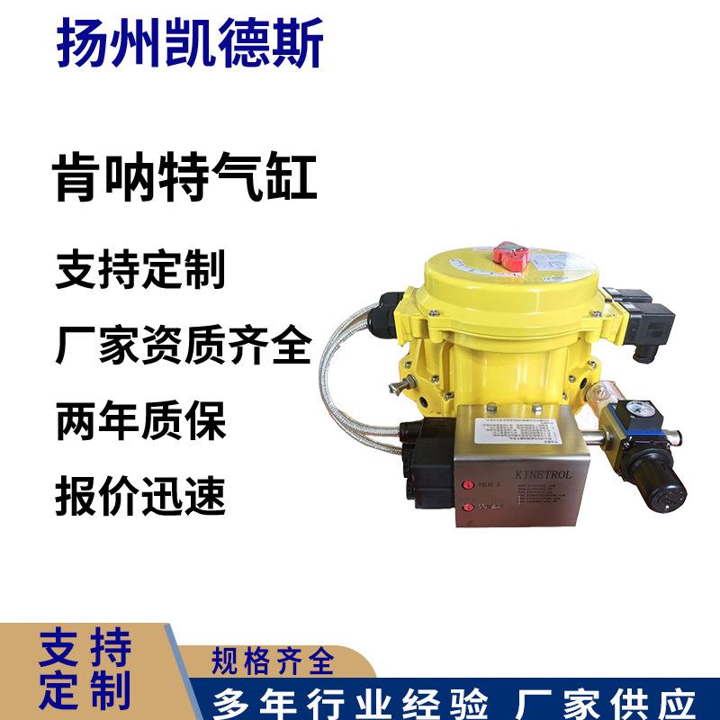 肯呐特14-100气动旋转机构叶片摆动气缸kinetrol高质量气缸