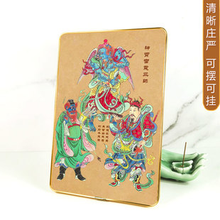 雷霆三帅摆台挂墙相框画 雷部邓元帅辛天君神像画摆件壁画装饰画