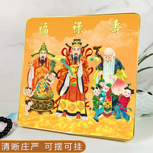 高清福禄寿三星高照图摆台摆件 寿星禄神财神家用挂墙合金相框画