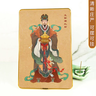 文财神爷比干范蠡陶朱公摆台挂墙相框画 佛龛书房摆件壁画神像画
