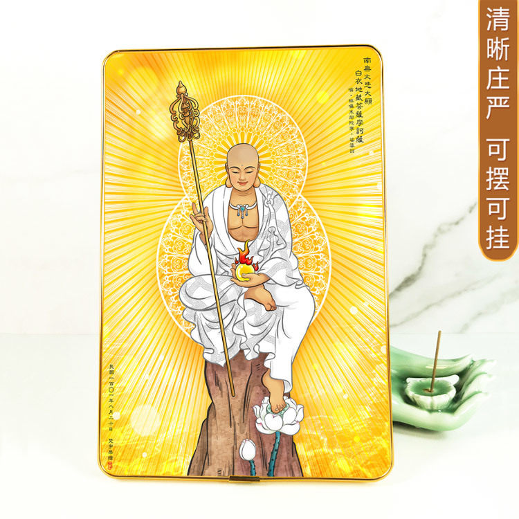 高清台湾版白衣地藏王菩萨摆台挂墙相框画 佛堂佛龛用摆件佛像画