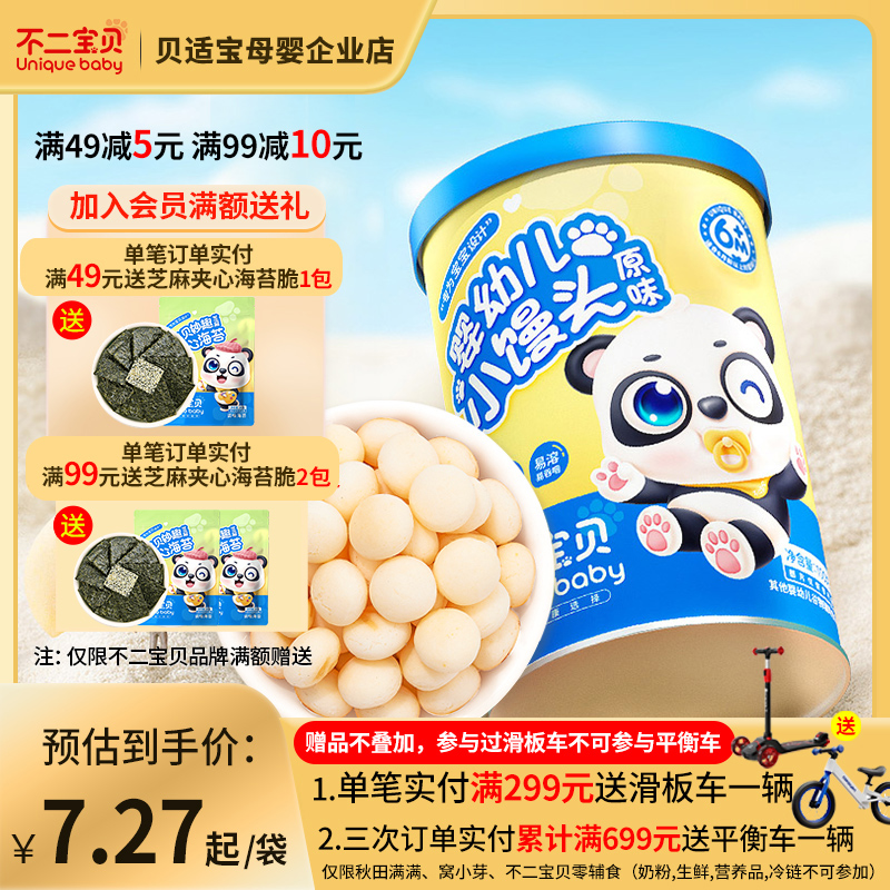 Ӫ㡿Ӥ׶Сͷ100g1 Ӥ׶Сͷ20.7Ԫ3(6.9Ԫ/)