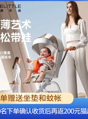 elittle逸乐途F5遛娃婴儿手推车溜娃神器轻便折叠双向可坐躺
