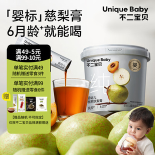 不二宝贝婴幼儿枇杷秋梨膏210g宝宝儿童纯梨膏泡水