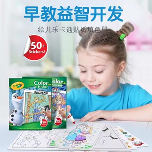 绘儿乐儿童画本汪汪队填色小狗贴纸画册套装涂色书小学生图画本