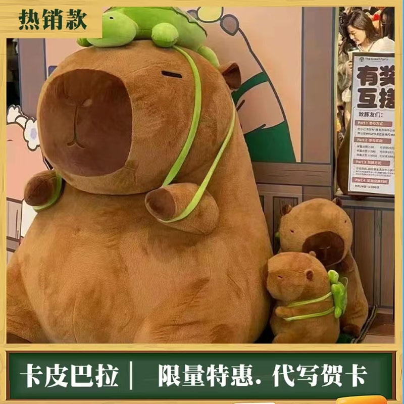 卡皮巴拉公仔礼物玩偶毛绒玩具