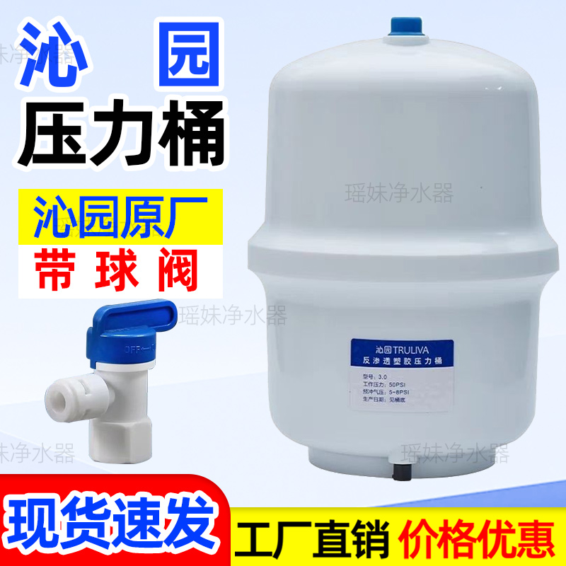 沁园原装压力桶储水罐