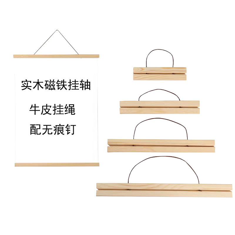 实木磁吸挂画夹框架裱框