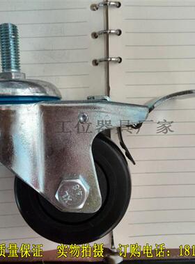 黑色PU轮 聚氨酯脚轮 丝杆万向刹车脚轮 工业脚轮 3寸万向脚轮