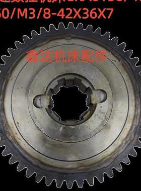 大连数控机床CKA6140/50齿轮20707/Z50/M3/8-42X36X7数控配件
