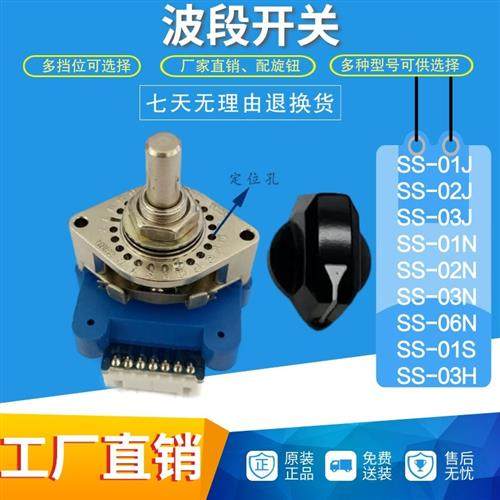 数字波段开关微动开关 dpp03 ss-01j ss-01n 钮子拨码开关