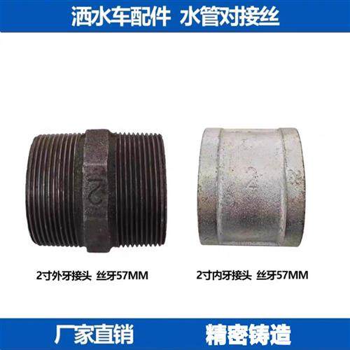 程力洒水车配件 连接DN50管道三通外螺纹接头 镀锌内丝连接头