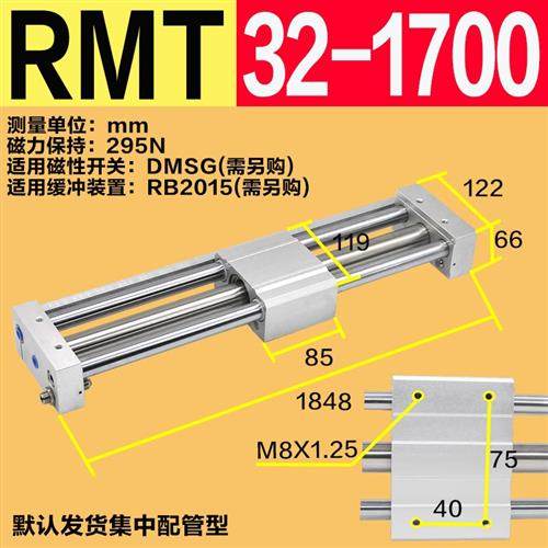 RMT无杆气缸16/20/25/32/40X3000X500X600-S磁偶三轴三杆亚德客型