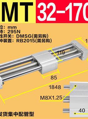 RMT无杆气缸16/20/25/32/40X3000X500X600-S磁偶三轴三杆亚德客型