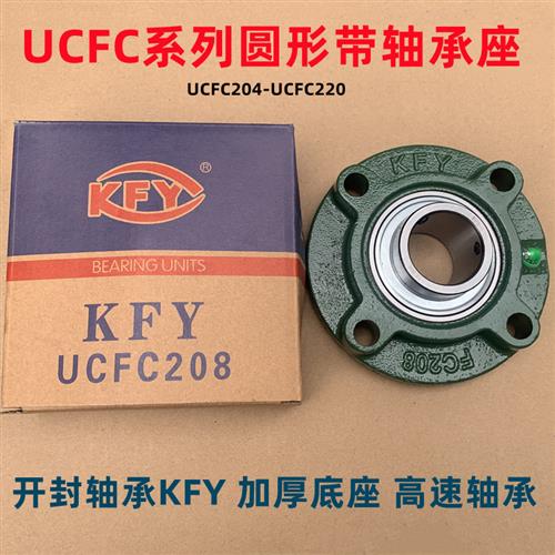开封加厚圆形轴承座带轴UCFC211 FC212 213 214 215 216 218