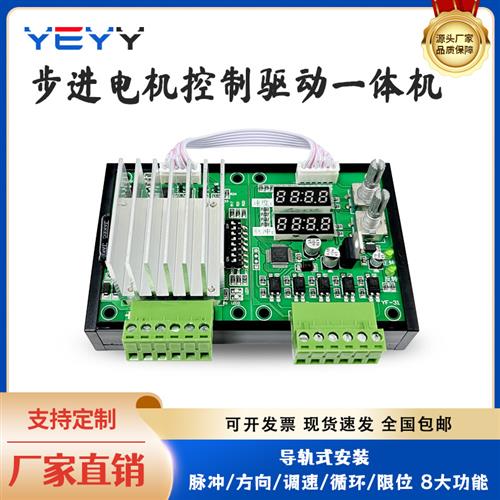 4257步进电机控制器可编程86驱动器正反转距离限位脉冲调速板套装