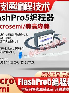 Actel现货Flashpro5 编程器下载线 PROGRAMMER SOC/FPGA