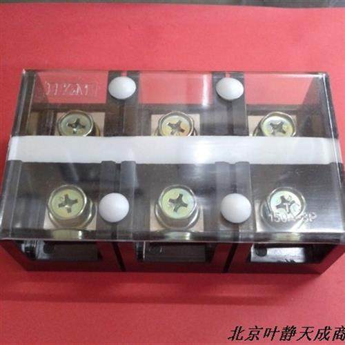 端子TC-1503 150A3P600V端子接线端子插拔式接线