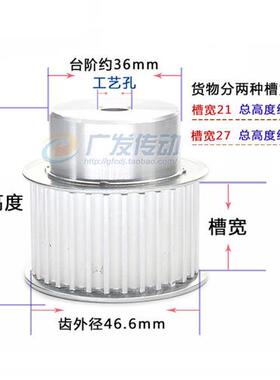 5M30T 铝合金5M同步带轮 同步轮 齿数30 带宽21mm/27mm