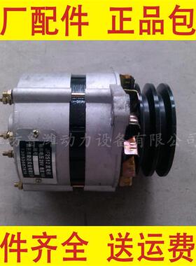 4105/6105柴油机小发电机 JF2512/JF2312/JF2314发电机24V