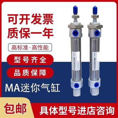 型不锈钢迷你气缸小型气动MA16/20/25X50X75X100X500SCA-CM