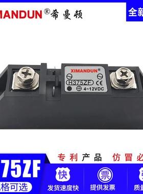 希曼顿工业级固态继电器H375ZF S340ZF S325ZF  H275ZF P