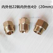 高压洗车增压水泵直接 1.5mm粗牙内丝转4分外 清洗机转换接头 m22