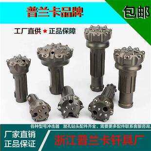76 80 90 100 110 120 130 140 150潜孔钻头开山开球冲击器