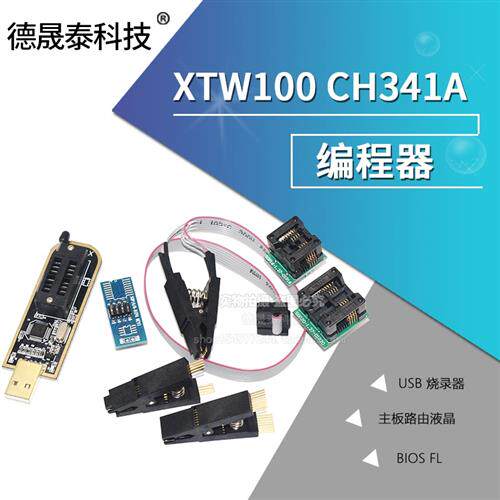XTW-100编程器 USB 主板 多功能 BIOS SPI FLASH 24 25读写 烧录